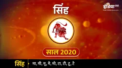 Leo yearly horoscope 2020- India TV Hindi