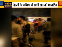 <p>Jamia Firing </p>- India TV Hindi