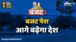 बजट 2020 LIVE: 'इकोनोमिक ग्रोथ 10 फीसदी होने का अनुमान'- India TV Paisa