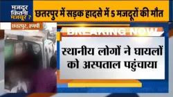 Chhatarpur Truck Accident, Chhatarpur Migrants Accident, Rohtas Accident, Auraiya- India TV Hindi