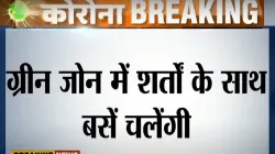 green zone lockdown latest news update- India TV Hindi