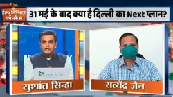 India TV Health Minister Conference, Delhi Health Minister Satyendar Jain, Satyendar Jain- India TV Hindi