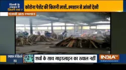 <p>Video of cremation of several bodies simultaneously in...- India TV Hindi