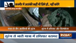 Kashmir News terrorist tunnel busted in Shopian । कश्मीर: शोपियां में मिली आतंकियों की खुफिया सुरंग,- India TV Hindi