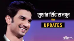 sushant singh rajput case live updates- India TV Hindi