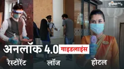 Unlock 4.0 hotels restaurants resorts guidelines from 21 september- India TV Hindi