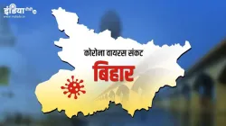 Bihar Coronavirus Updates, Coronavirus Updates, Bihar Coronavirus, Begusarai Coronavirus- India TV Hindi