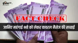 Dearness Allowance DA cut govt roll back social media viral fact check - India TV Paisa