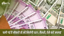 How to Apply Atal Bimit Vyakti Kalyan Yojana ABVKY details- India TV Paisa