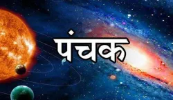 शुरू हो चुके हैं पंचक, भूलकर भी न करें ये काम- India TV Hindi