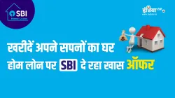 How to apply SBI home loan get offers with low interest rate- India TV Paisa