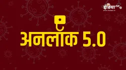 unlock 5.0 lockdown Expected guidelines- India TV Hindi