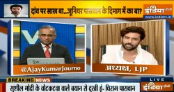 <p>Chirag Paswan</p>- India TV Hindi