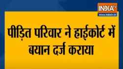 Hathras case next hiring in highcourt on 2 november । Hathras Case: हाईकोर्ट में सुनवाई खत्म, 2 नवंब- India TV Hindi