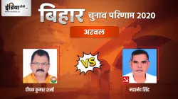 Arwal Chunav Result- India TV Hindi