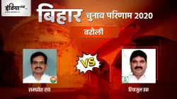 Barauli Election Result- India TV Hindi