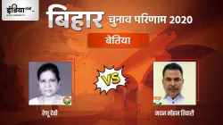 Bettiah Chunav Result- India TV Hindi