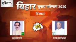 <p>Dinara Chunav Result</p>- India TV Hindi