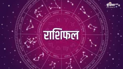 राशिफल 30 नवंबर- India TV Hindi