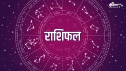 राशिफल 1 दिसंबर 2020- India TV Hindi