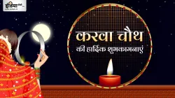 <p>करवाचौथ </p>- India TV Hindi