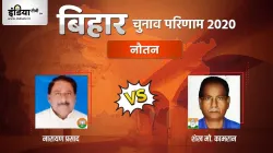 Nautan Chunav Result- India TV Hindi