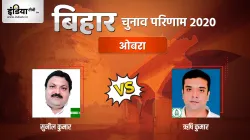 Obra Chunav Result- India TV Hindi