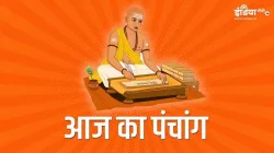 Aaj Ka Panchang 27 November: प्रदोष व्रत, जानिए शुक्रवार का पंचांग, राहुकाल और शुभ मुहूर्त- India TV Hindi