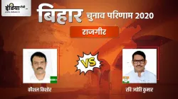 Rajgir Seat Election Result Kaushal Kumar Ravi Jyoti Kumar JDU Congress । Rajgir Election Result: रा- India TV Hindi