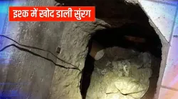 married man build secret tunnel to his lover house in mexico शादीशुदा गर्लफ्रेंड से छुपकर मिलने के ल- India TV Hindi