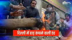 Delhi Cold- India TV Hindi