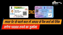 <p>Aadhaar Pan Link</p>- India TV Paisa