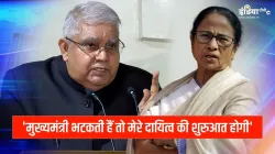 Bengal governor jagdeep dhankhar statement on Mamta banerjee । ममता बनर्जी को गवर्नर जगदीप धनखड़ की - India TV Hindi