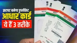 <p>खो गया है आधार कार्ड...- India TV Paisa