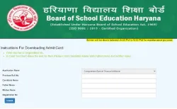 <p>HBSE Compartmental Admit Card 2021:</p>- India TV Hindi