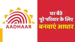 PVC Aadhaar Card: घर बैठे पूरे परिवार के लिए बनवाएं आधार, ऐसे करें अप्लाई- India TV Paisa