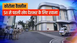 कोरोना वैक्सीन की पहली खेप ‘सीरम इंस्टीट्यूट ऑफ इंडिया’ से रवाना- India TV Hindi