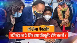 Coronavirus vaccine documents required for registration aadhaar card driving license Coronavirus Vac- India TV Hindi