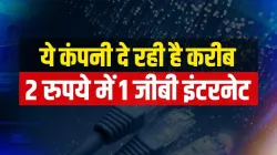 <p>ये कंपनी दे रही है...- India TV Paisa