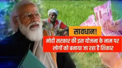 PM Kusum Yojana, MNRE Alert farmers about it- India TV Paisa