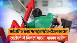 Petrol cross Rs 85 mark in Delhi, diesel touches Rs 82.13 in Mumbai- India TV Paisa