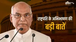 president ram nath kovind first parliament session speech big important things राष्ट्रपति के अभिभाषण- India TV Hindi