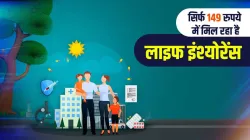 <p>सिर्फ 149 रुपये में...- India TV Paisa