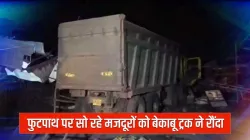 <p>Surat Accident</p>- India TV Hindi