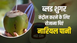 <p>ब्लड शुगर कंट्रोल...- India TV Hindi