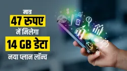 BSNL का बड़ा धमाका, 47 रुपए में 14 GB डेटा वाला नया प्लान किया लॉन्च- India TV Paisa