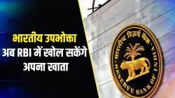 Indian retail investors to directly open account with RBI- India TV Paisa