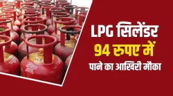 LPG सिलेंडर 94 रुपए में पाने का आखिरी मौका, ऐसे उठाएं फायदा- India TV Paisa