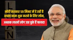 PM Modi’s 59-minute MSME loan approval 2.23 lakh applications sanctioned by PSBs - India TV Paisa