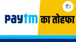 <p>अब Paytm पर करें शेयर...- India TV Paisa